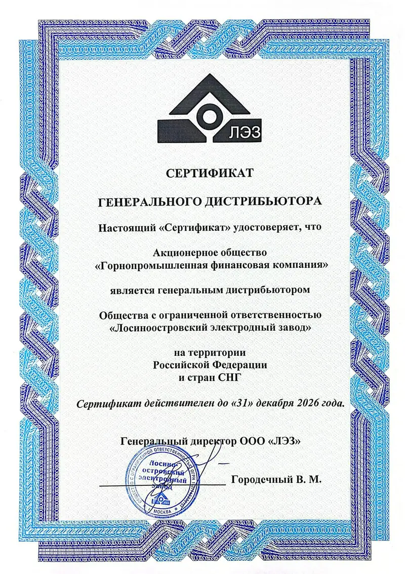 Сертификат ГПФК, 2026