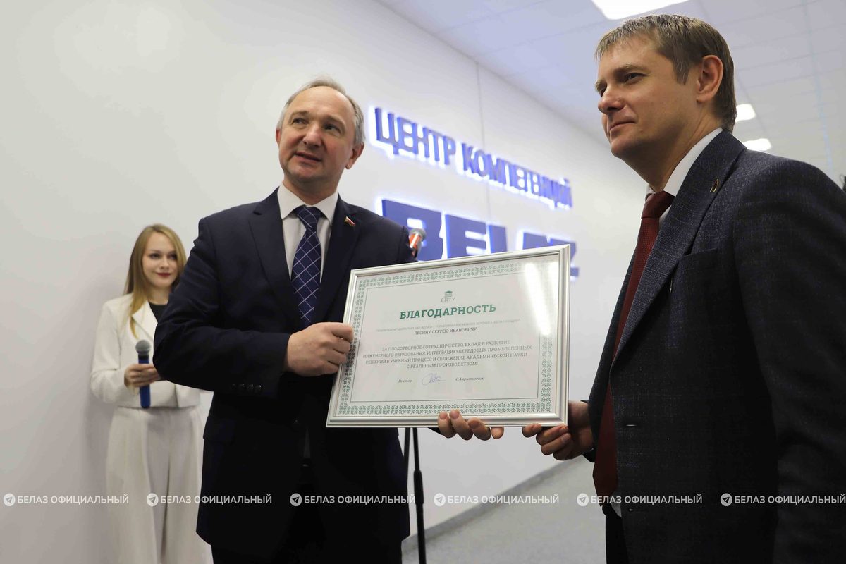 Первый в Беларуси Центр компетенций БЕЛАЗ открыт в БНТУ!
